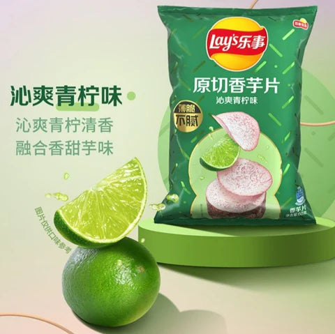 Lay's Lime Taro Chips