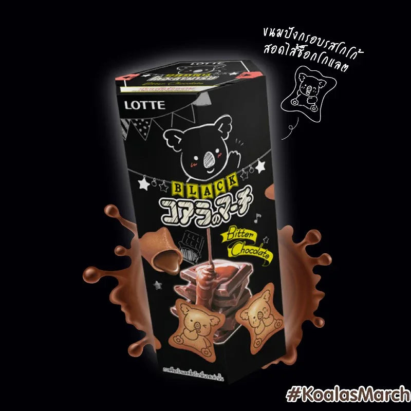 Koala’s March Black Bitter Biscuits