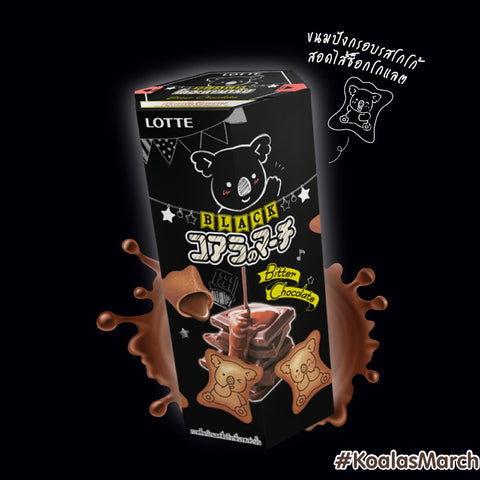 Koala’s March Black Bitter Biscuits