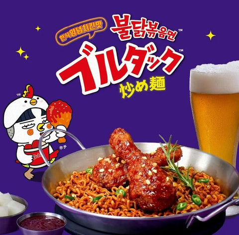 Samyang Buldak Sweet Spicy Chicken Ramen