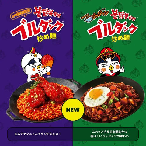 Samyang Buldak Sweet Spicy Chicken Ramen