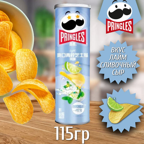 Pringles Refreshing Lime Cheese