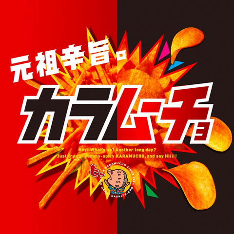 KaraMucho Hot Chilli