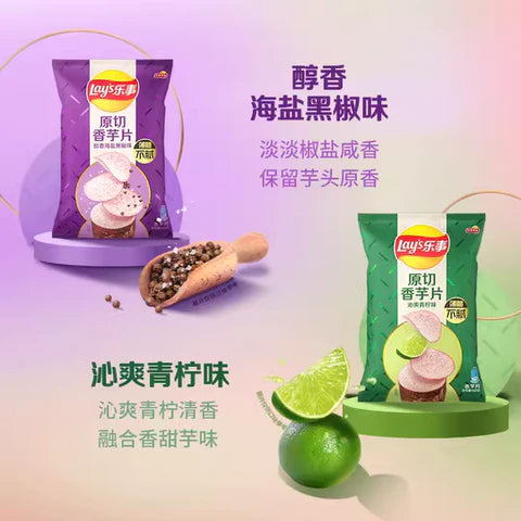 Lay's Lime Taro Chips