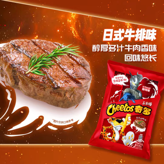 Cheetos Japanese Steak Batatas Fritas L