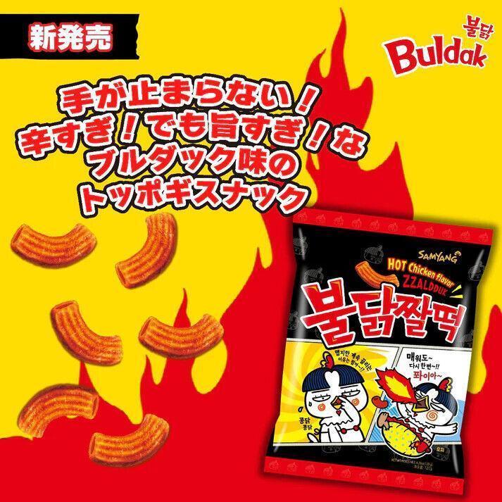 Buldak Zzalduk Snack (Samyang) - FragFuel