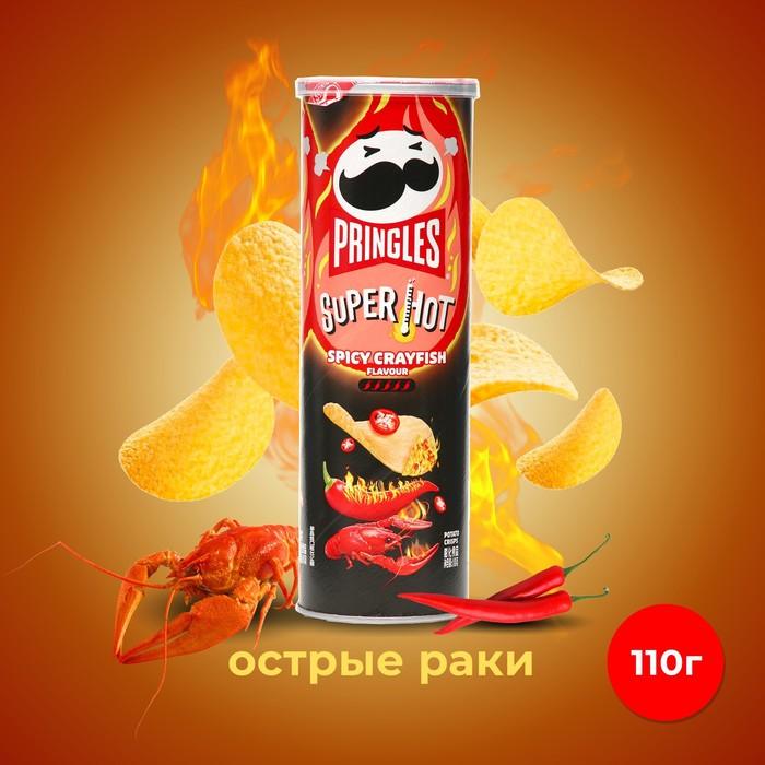 Pringles Crayfish - FragFuel