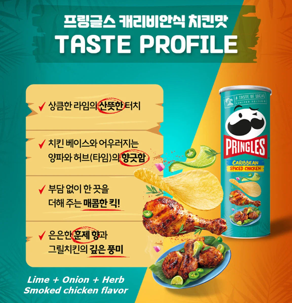 Pringles Caribbean Spiced Chicken
