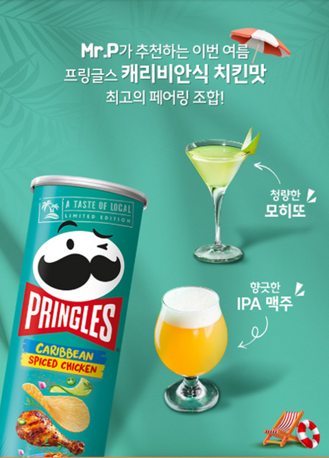 Pringles Caribbean Spiced Chicken