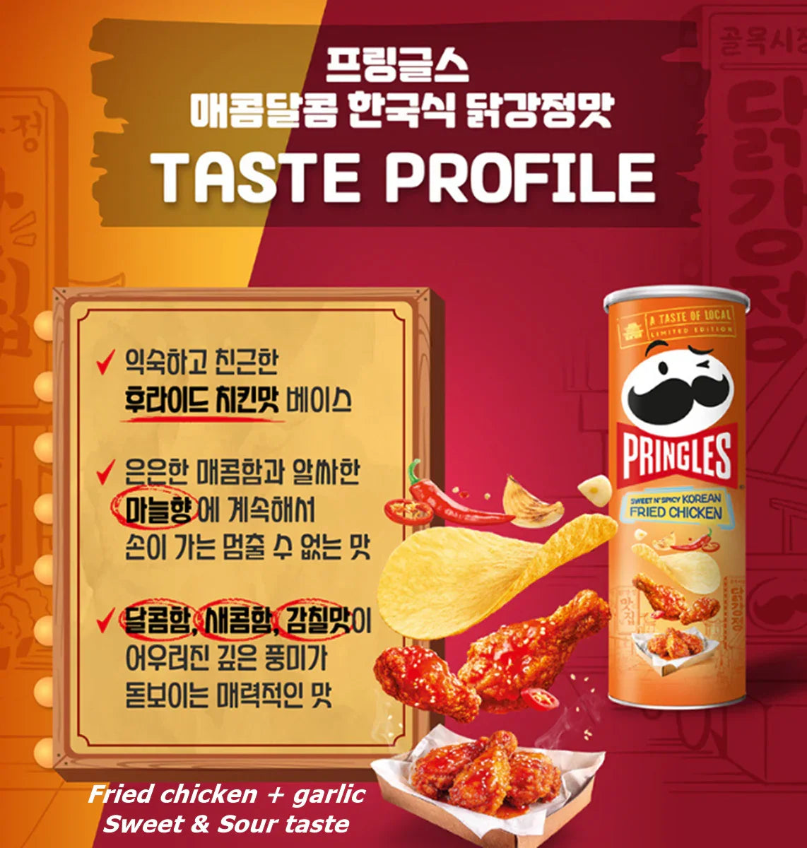 Pringles Sweet & Spicy Korean Fried Chicken