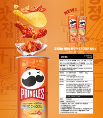 Pringles Sweet & Spicy Korean Fried Chicken
