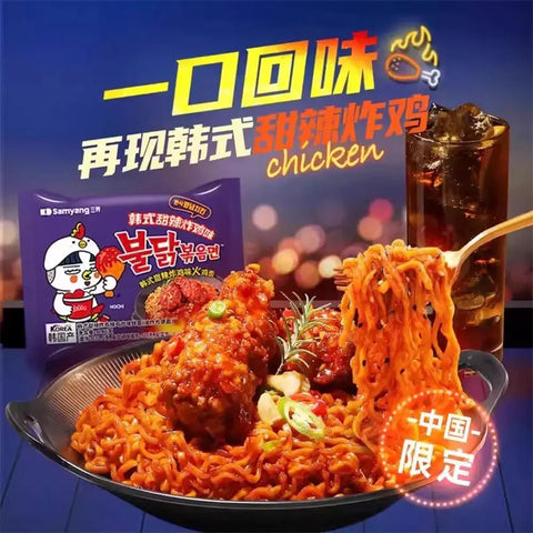 Samyang Buldak Sweet Spicy Chicken Ramen